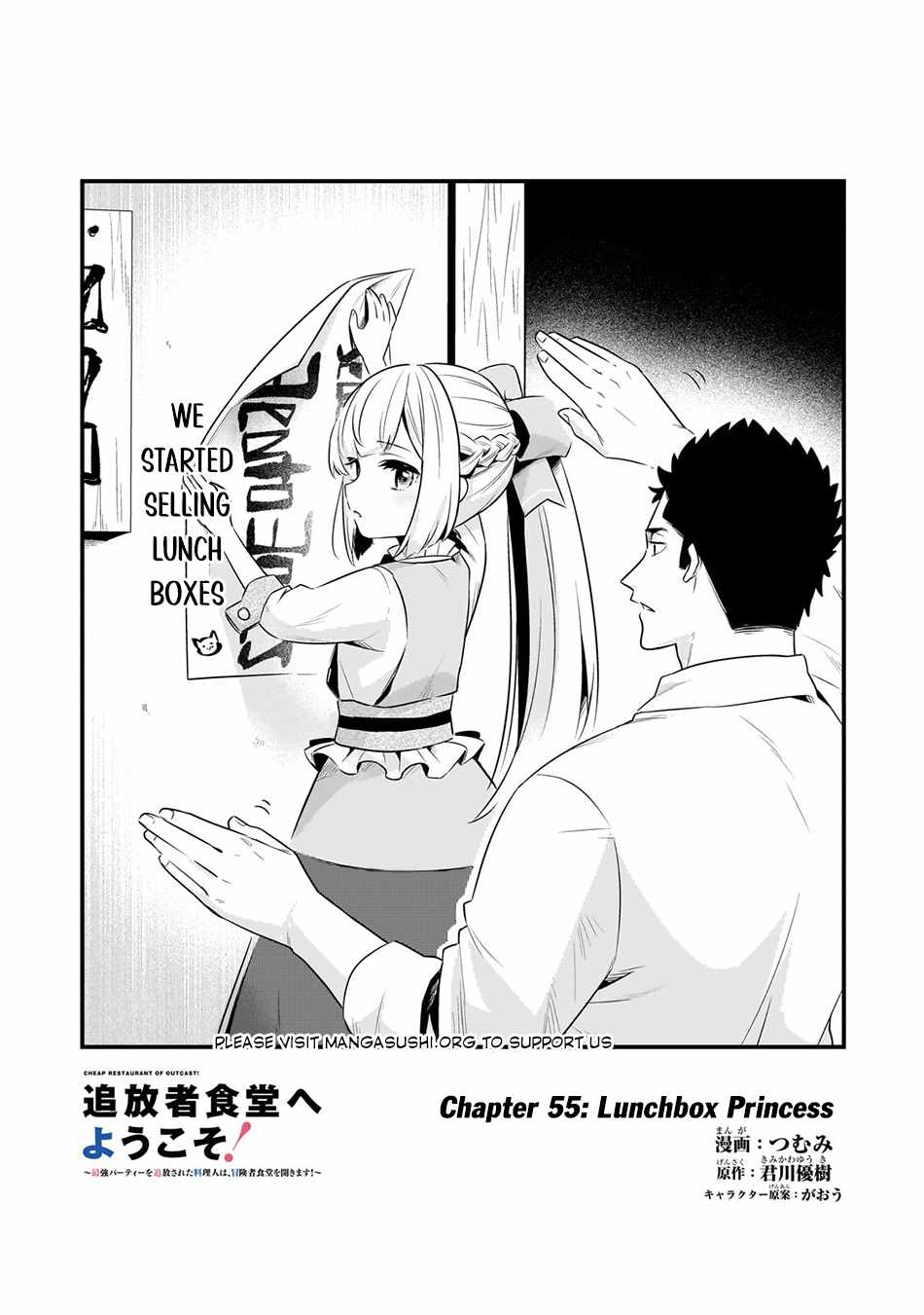 Welcome to Cheap Restaurant of Outcast! Chapter 55 2